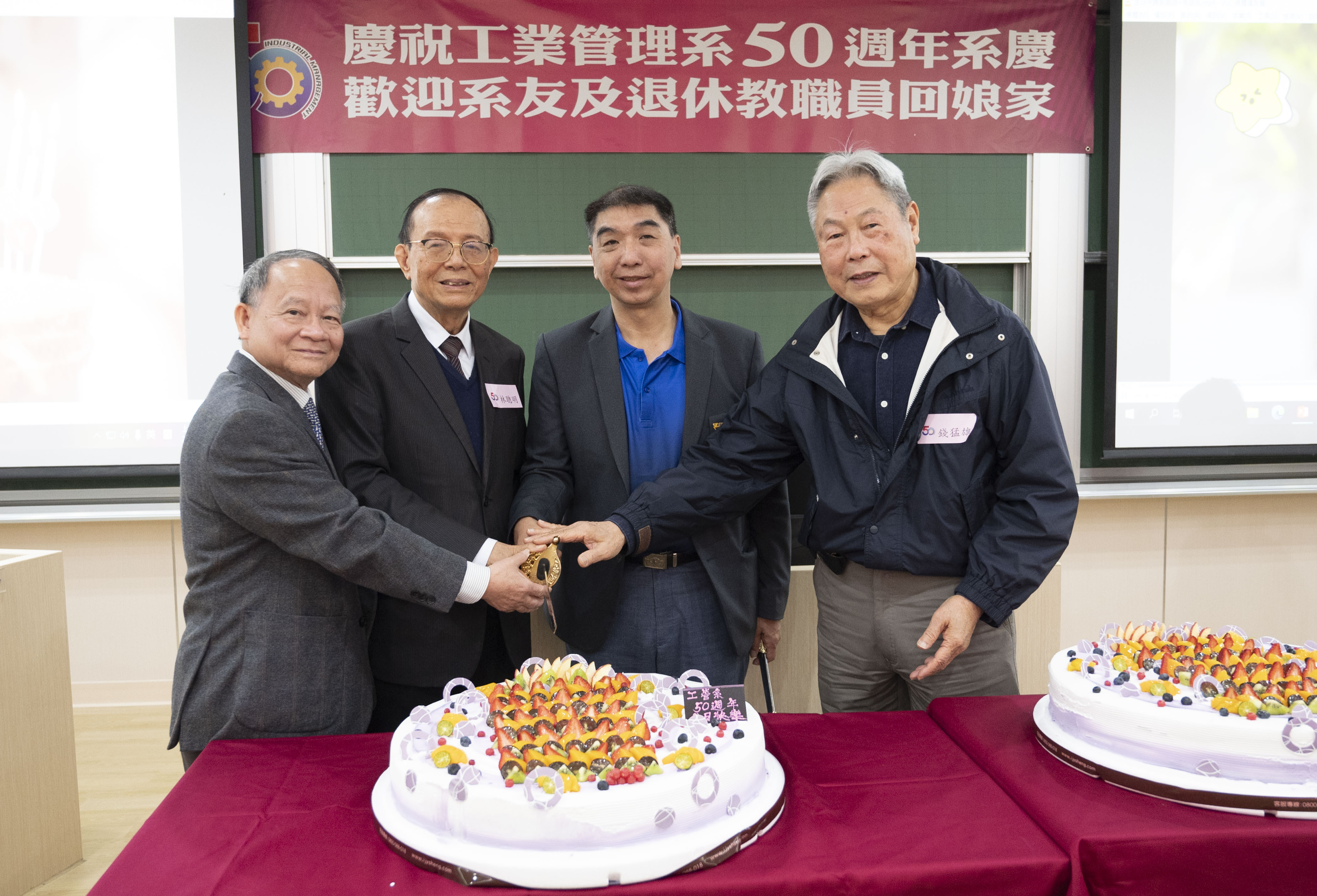 工管系系主任郭財吉(右2)與系友游祥鎮董事長(左1)、退休師長林聰明(左2)及系友錢猛雄(右1)於系慶活動上切蛋糕祝賀50週年系慶。