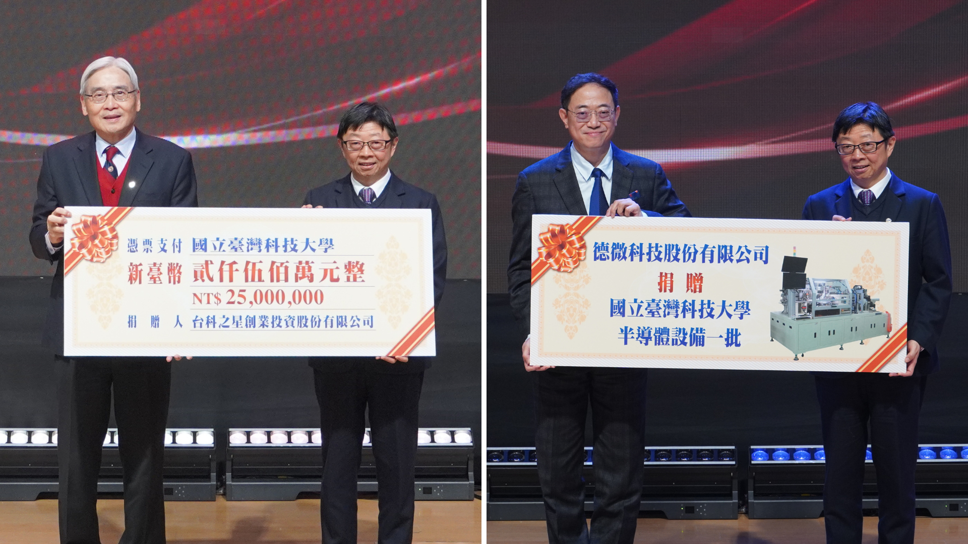 研揚科技董事長莊永順(左)代表台科之星創業投資股份有限公司捐贈新台幣2,500萬元，德微科技董事長張恩傑(右)則捐贈半導體設備，全方位支持臺科大在校務推動、教研環境的發展。